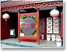四川京鷹匠店